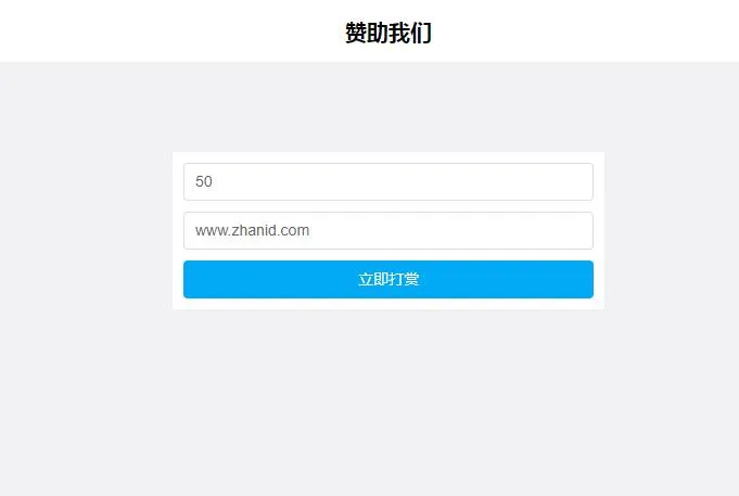 PHP支付宝当面付打赏系统网站源码