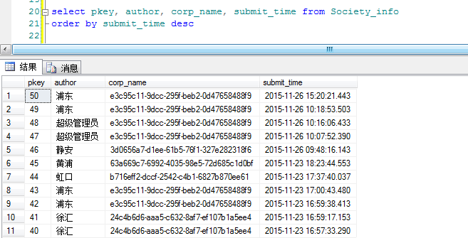 SQLServer中Partition By和row_number 函数使用方法详解 SQLServer中Partition By和row_number 函数使用方法详解