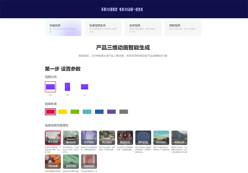 快创3D秀:基于AI人工智能技术的3D动画制作平台 快创3D秀:基于AI人工智能技术的3D动画制作平台