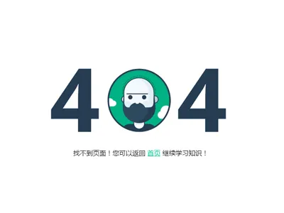 响应式动态404错误页面模板HTML源码 响应式动态404错误页面模板HTML源码
