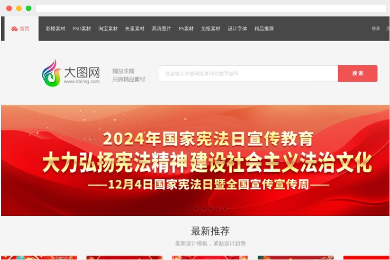 大图网