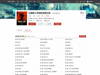 枫叶单本小说系统(PHP单本小说网站源码) 枫叶单本小说系统(PHP单本小说网站源码)