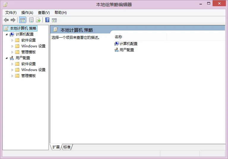 在Win10系统中打开本地组策略编辑器的几种方法详解 在Win10系统中打开本地组策略编辑器的几种方法详解
