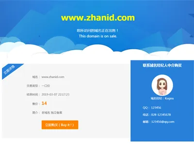 蓝色简洁域名出售单页模板HTML源码 蓝色简洁域名出售单页模板HTML源码