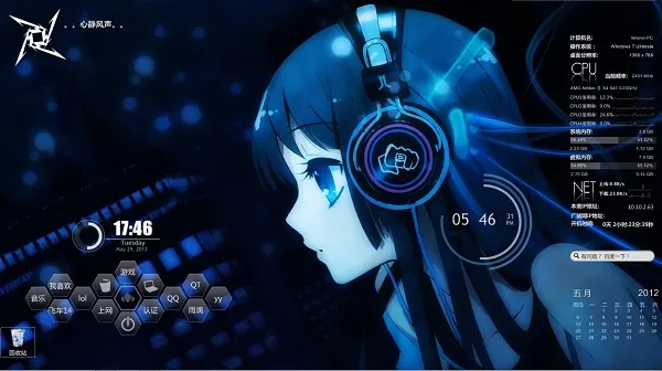 雨滴桌面Rainmeter(免费电脑桌面美化软件)