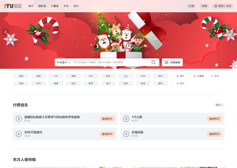 壹图网
