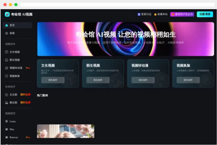 奇绘馆
