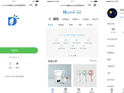DouPHP微信小程序管理系统 DouPHP微信小程序管理系统