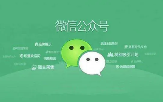 微信公众号怎么推广和引流?5种实用的微信公众号引流方法总结 微信公众号怎么推广和引流?5种实用的微信公众号引流方法总结