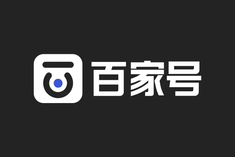 百家号新手有收益吗?百家号新手变现技巧有哪些? 百家号新手有收益吗?百家号新手变现技巧有哪些?