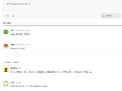 原生开源PHP评论系统源码 原生开源PHP评论系统源码