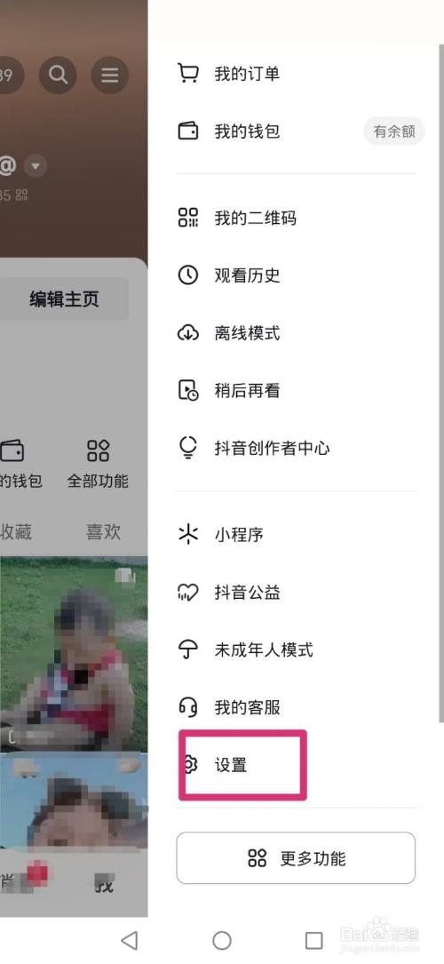 抖音怎么注册小号?抖音小号注册图文教程