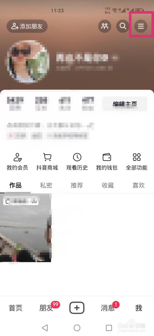 抖音怎么注册小号?抖音小号注册图文教程