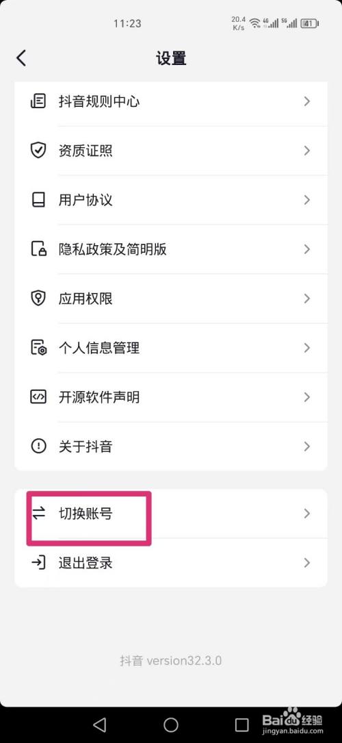 抖音怎么注册小号?抖音小号注册图文教程