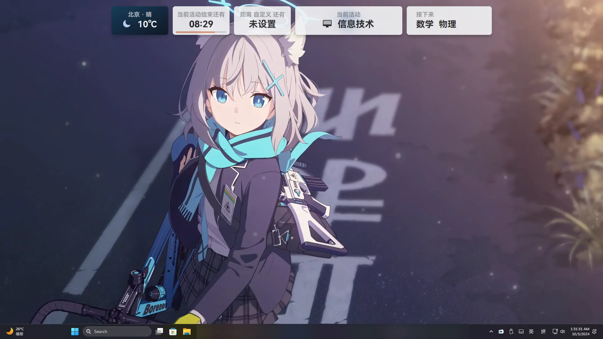 Class Widgets(免费桌面课表软件)
