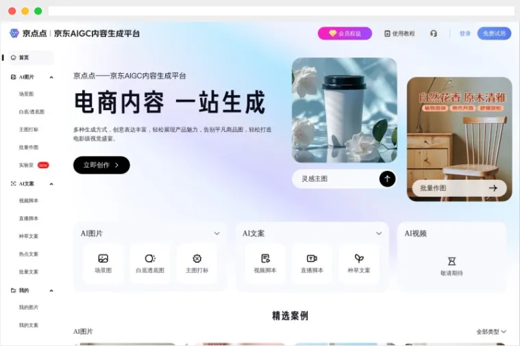 京点点