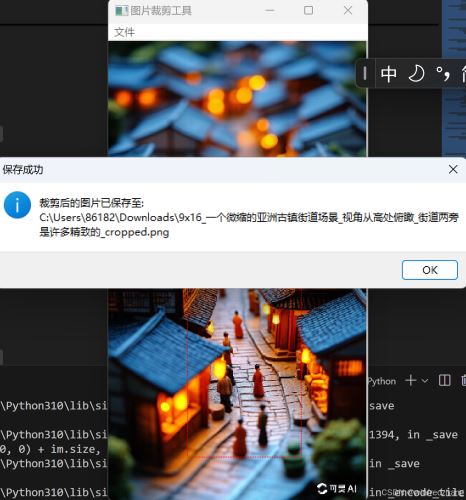 使用PIL在Python中创建图片裁剪工具的实现步骤 使用PIL在Python中创建图片裁剪工具的实现步骤