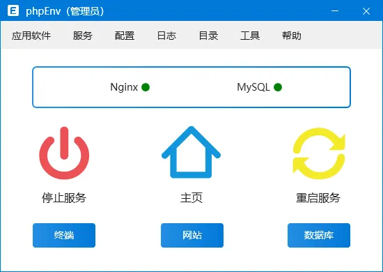 phpEnv(PHP集成环境搭建软件)