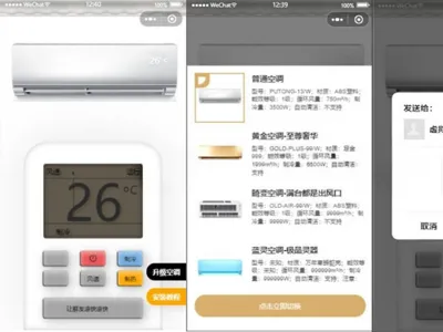 便携式虚拟空调微信小程序源码(支持空调型号切换)免费下载
