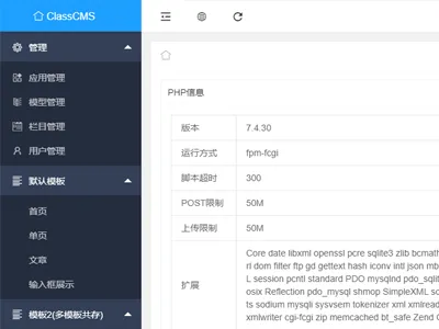 ClassCMS(PHP免费开源内容管理系统) ClassCMS(PHP免费开源内容管理系统)