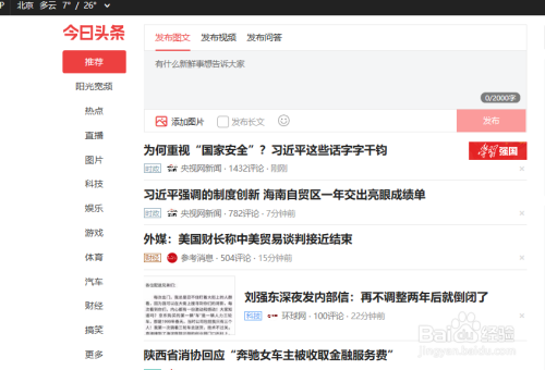 今日头条怎么注册自媒体?今日头条自媒体平台账号注册图文详解 今日头条怎么注册自媒体?今日头条自媒体平台账号注册图文详解