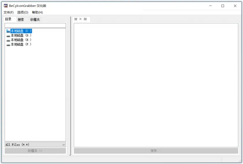 BeCyIconGrabber(免费图标提取工具)