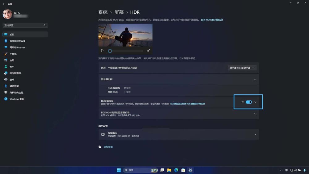 什么是HDR视频流?如何在Win11上正确启用HDR视频流的教程