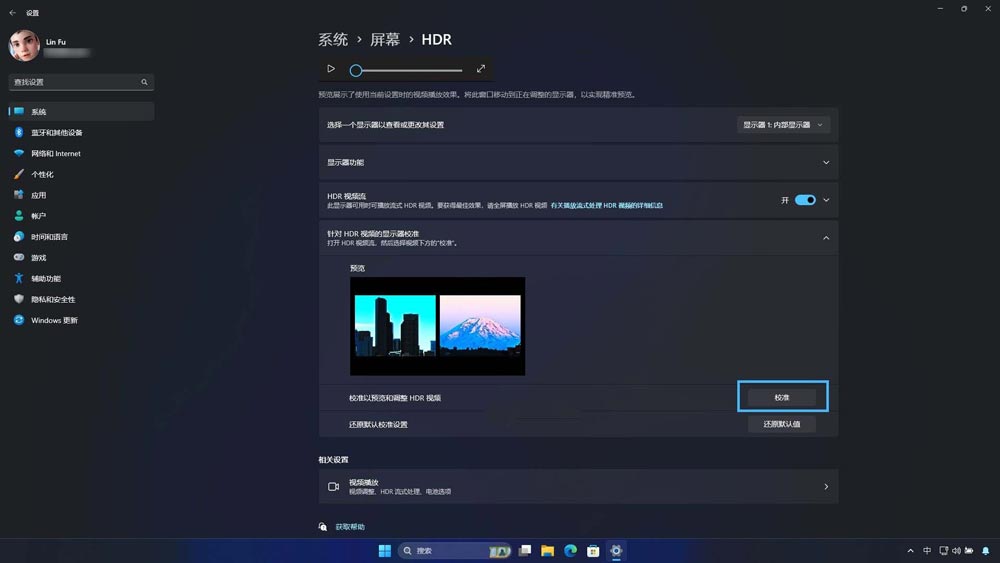 什么是HDR视频流?如何在Win11上正确启用HDR视频流的教程