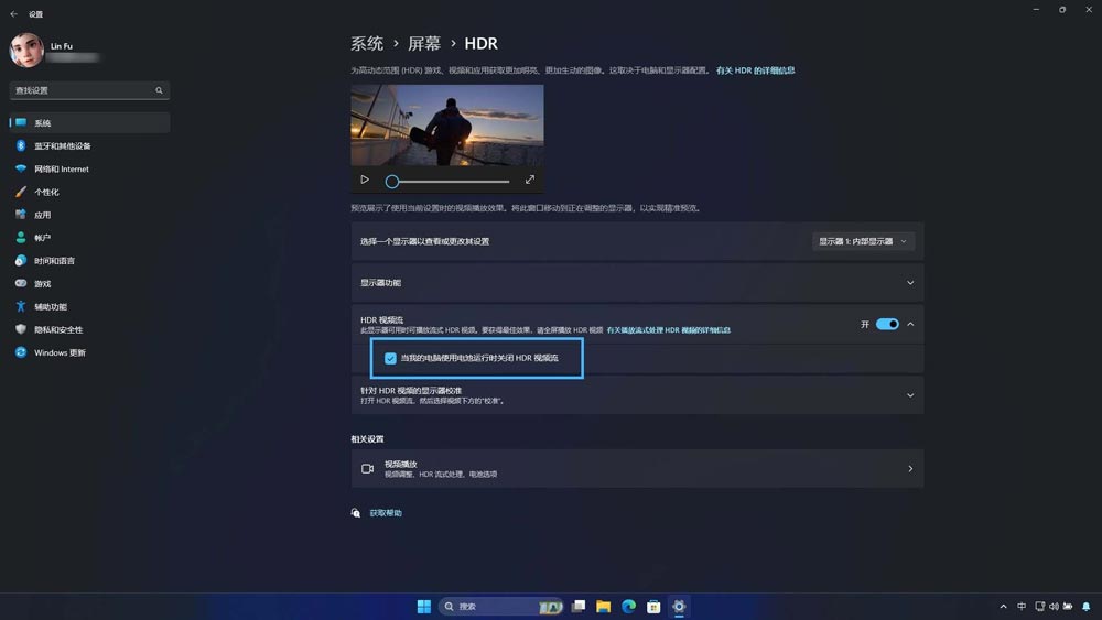 什么是HDR视频流?如何在Win11上正确启用HDR视频流的教程