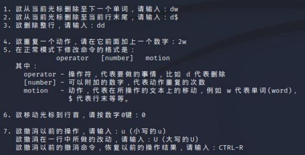 Vim编辑器入门到精通指南:如何高效使用Vim编辑器