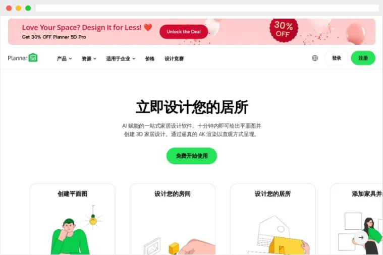 Planner5D:AI驱动的家居室内装修设计软件 Planner5D:AI驱动的家居室内装修设计软件