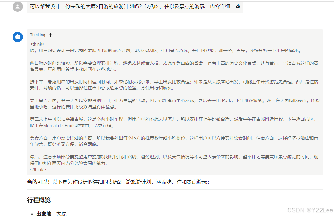 DeepSeek本地部署并实现可视化WebUI图文教程