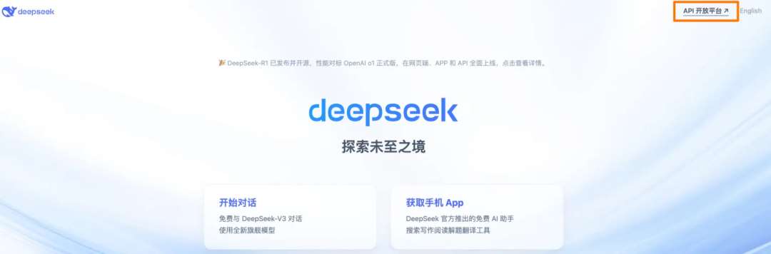 DeepSeek集成IntelliJ IDEA:提升Java编程效率