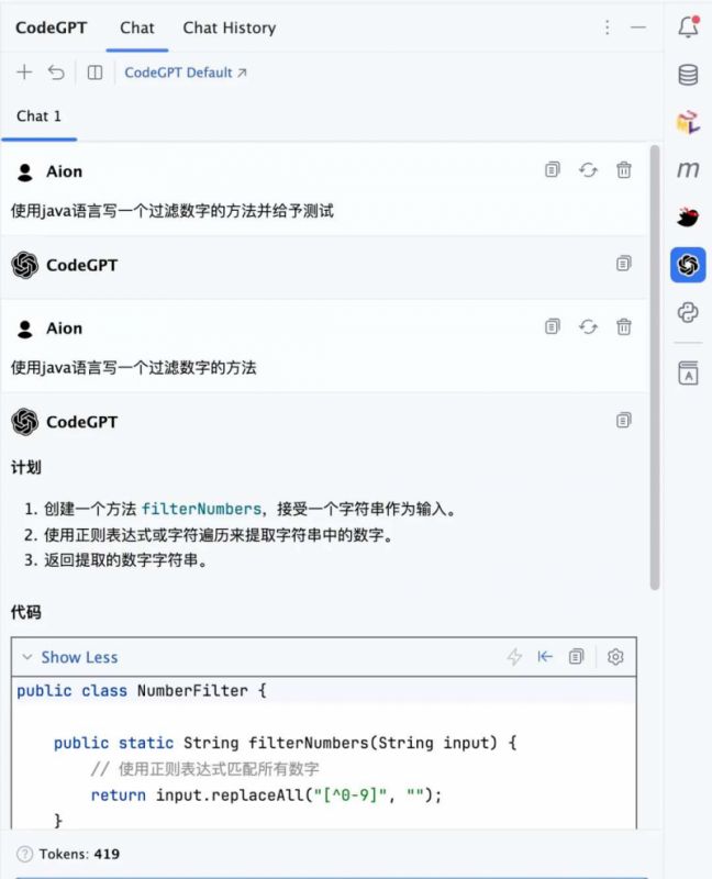 DeepSeek集成IntelliJ IDEA:提升Java编程效率