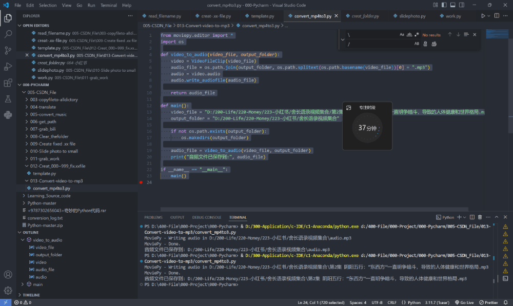 Python视频转音频实战指南:轻松提取视频中的声音 Python视频转音频实战指南:轻松提取视频中的声音