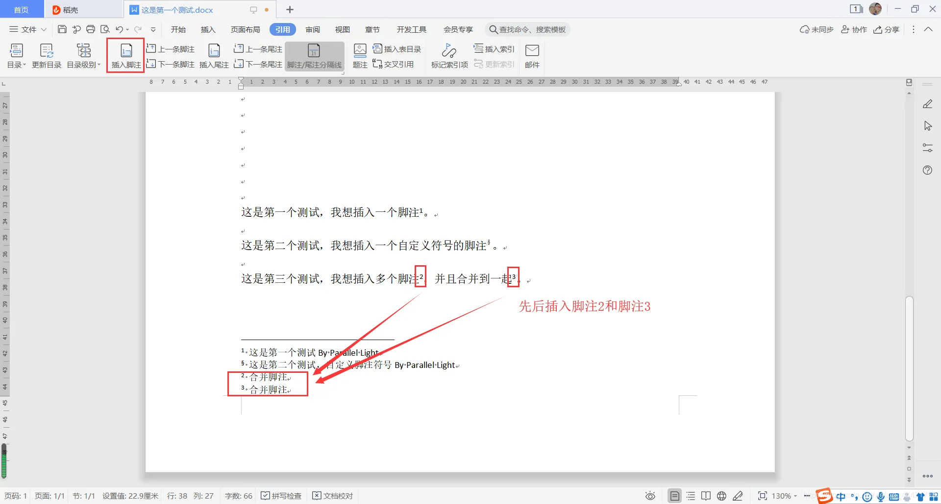 脚注是什么?脚注和尾注有什么区别? 脚注是什么?脚注和尾注有什么区别?