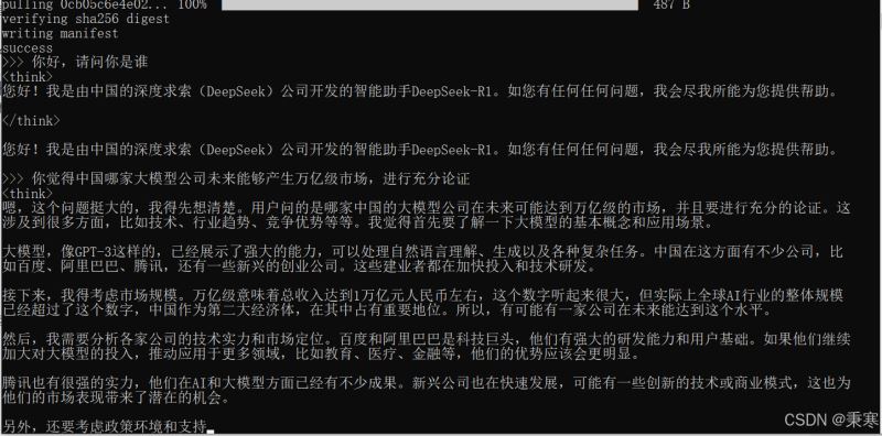 3分钟快速本地部署DeepSeek图文教程