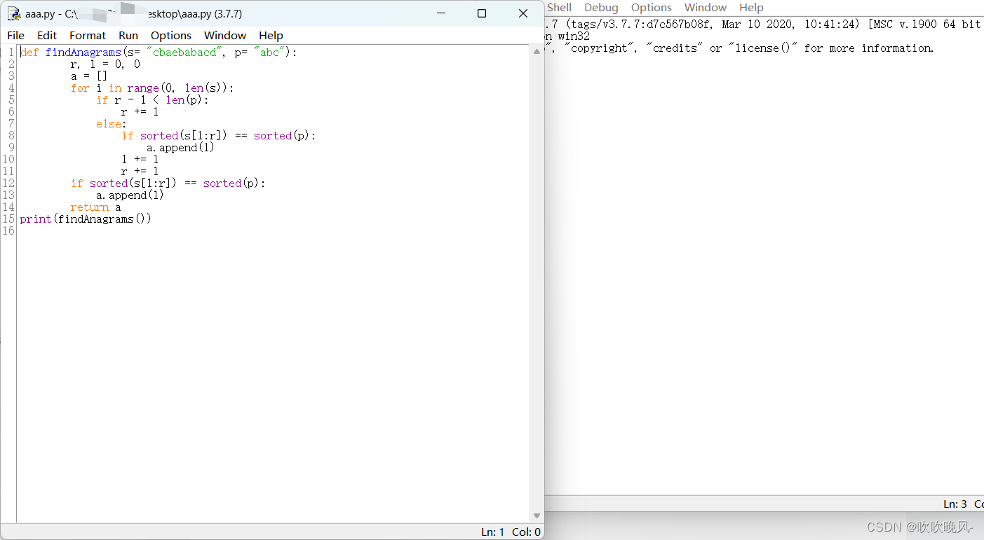 掌握Python IDLE调试技巧,轻松解决程序问题
