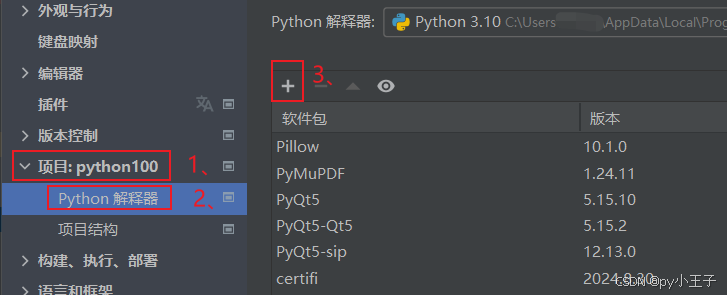Python脚本实战:轻松拆分PDF文件