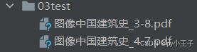 Python脚本实战:轻松拆分PDF文件