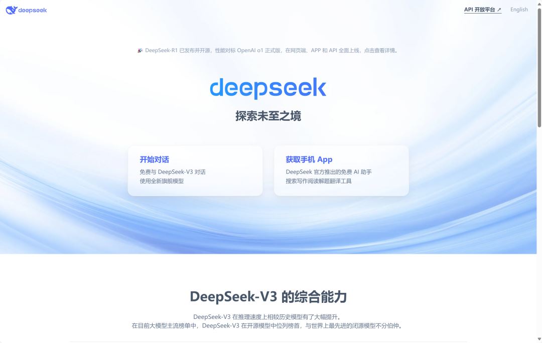 DeepSeek官方API怎么获取?一文详解DeepSeek官方API获取步骤