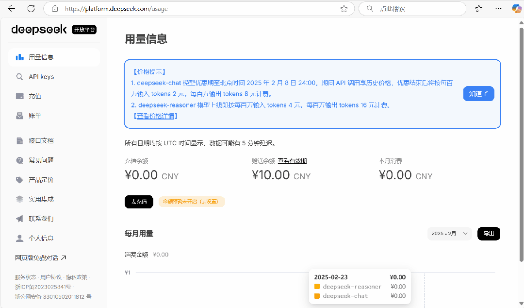 DeepSeek官方API怎么获取?一文详解DeepSeek官方API获取步骤