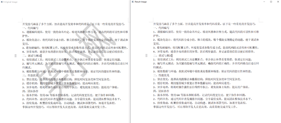 Python+OpenCV实现图片去水印的多种方法详解