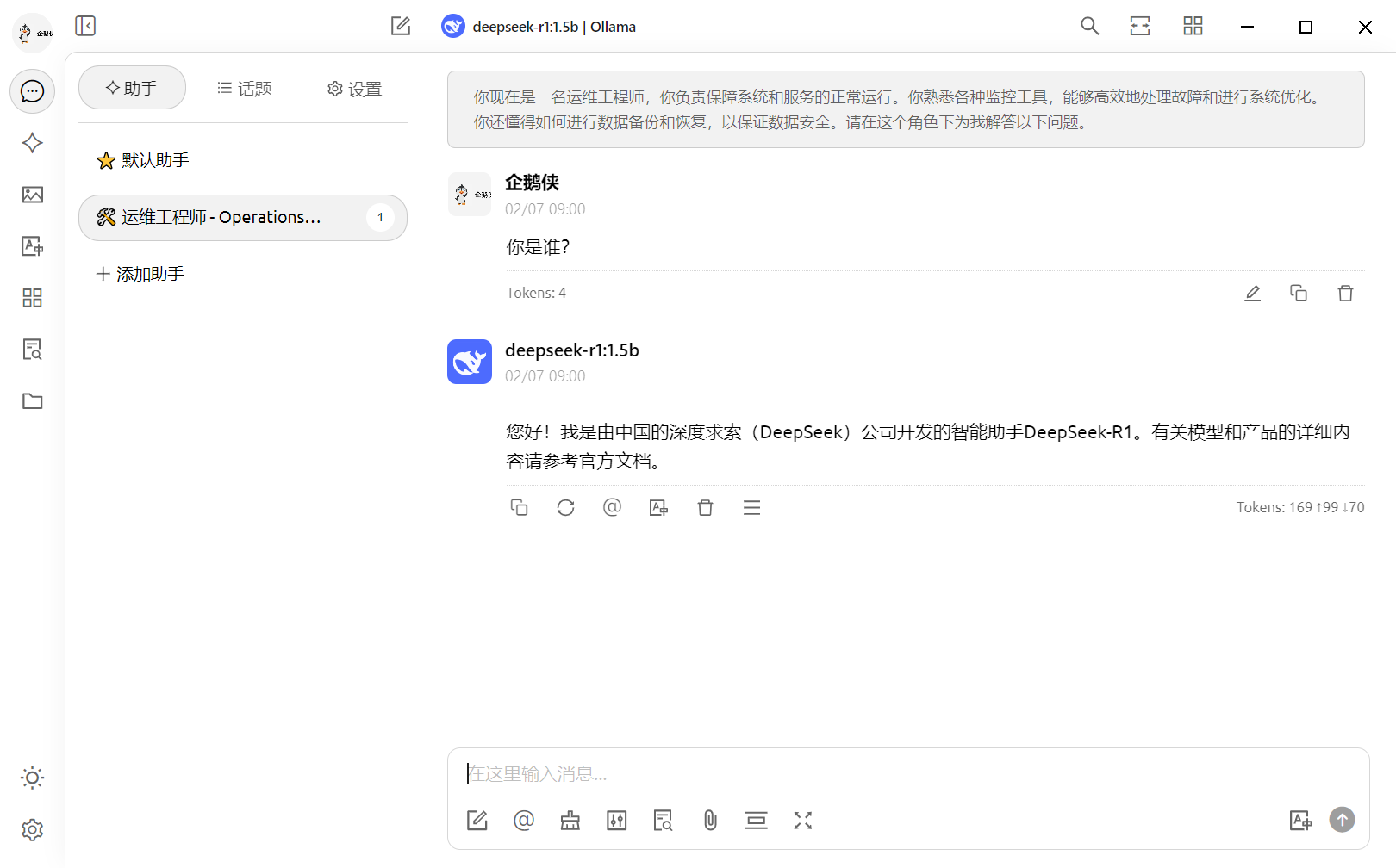 Windows电脑本地部署DeepSeek R1大模型全攻略 Windows电脑本地部署DeepSeek R1大模型全攻略
