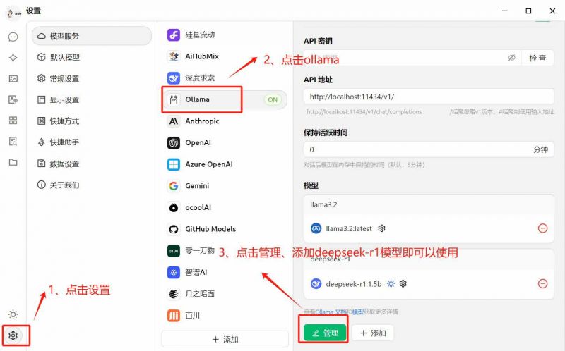 Windows电脑本地部署DeepSeekR1大模型全攻略