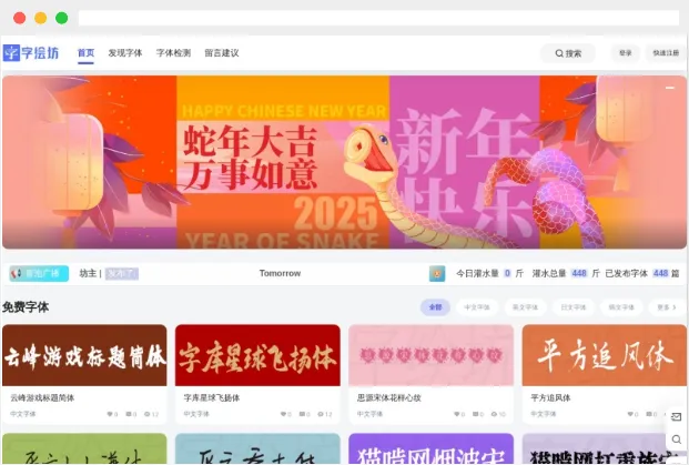 字绘坊:免费商用在线字体预览和下载网站 字绘坊:免费商用在线字体预览和下载网站