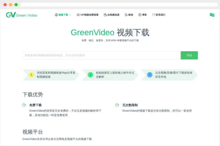 GreenVideo