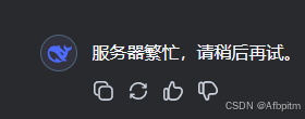 DeepSeek 本地部署指南:解决服务器繁忙和隐私问题 DeepSeek 本地部署指南:解决服务器繁忙和隐私问题