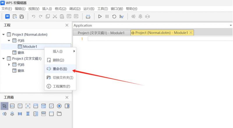 利用WPS宏功能,快速调用DeepSeek进行文本扩写