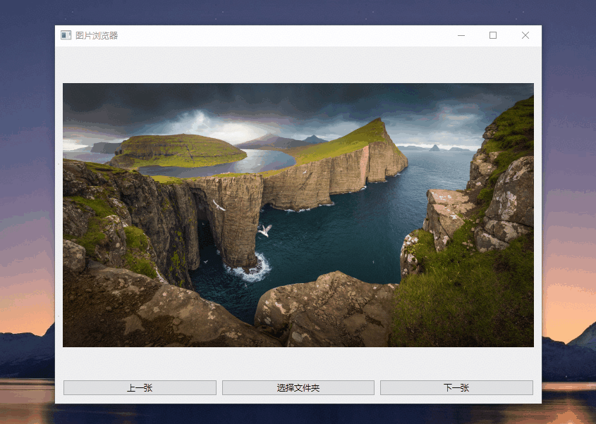 使用Python和PyQt6开发图片播放器(附示例代码) 使用Python和PyQt6开发图片播放器(附示例代码)